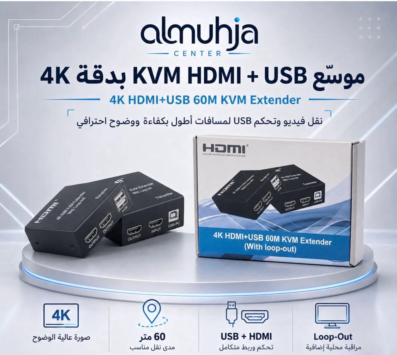 KVM Hdmi +usb 60m extender 2